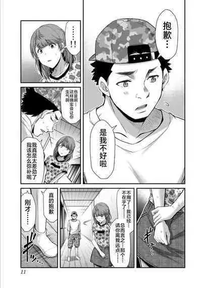 ギルティサークル 第07巻