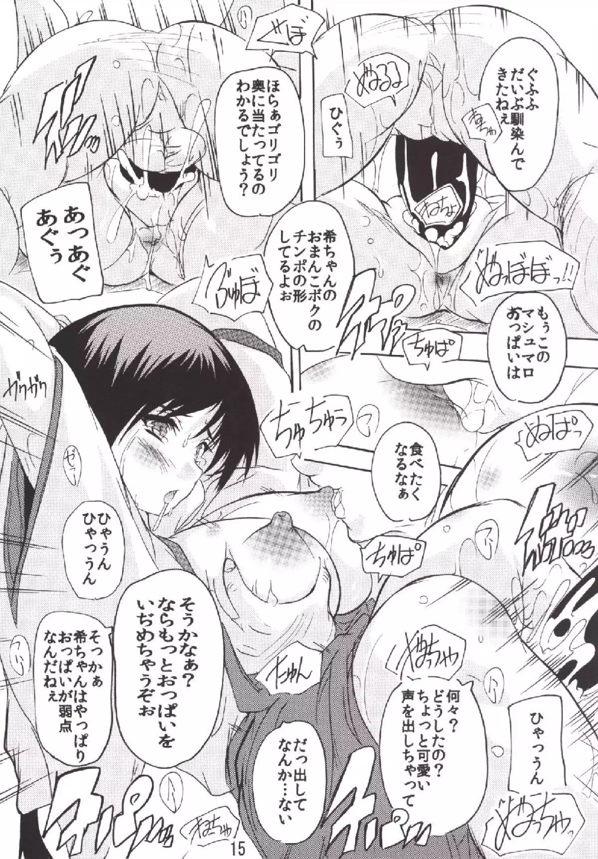 Gachi Live ~Boku dake no Senyou Idol~