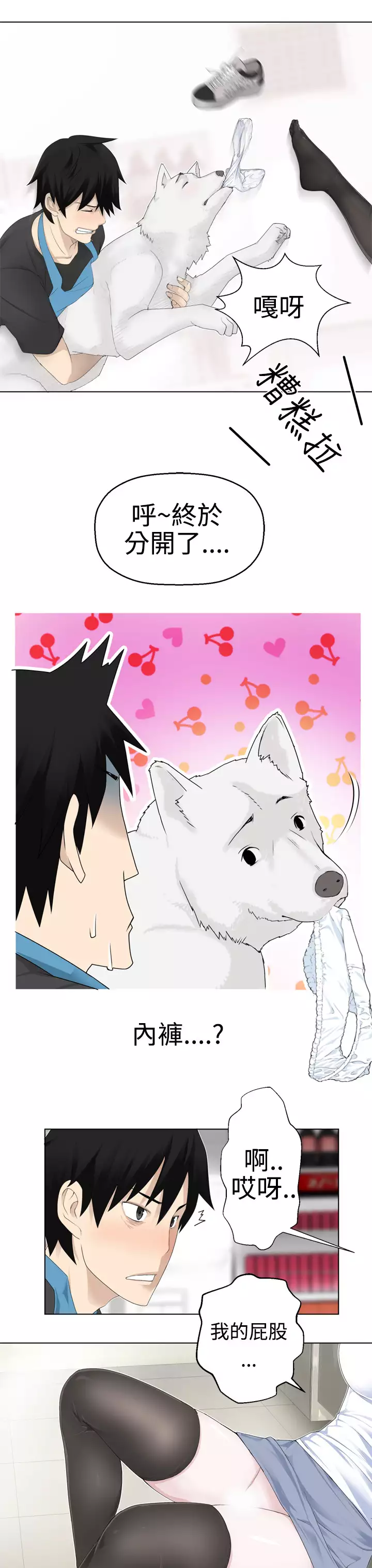 Franken Jo 为爱而生 法兰克赵 Ch.1~4