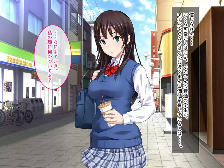 BitchCoin ~Sore wa Sekai o Kaeru Atarashii Tsuuka Kijun~