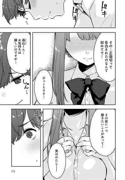 COMIC Anthurium 2023-02 [Digital]