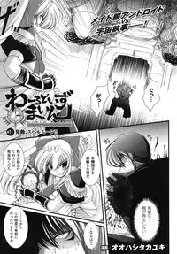 Comic Unreal 2009-06 Vol. 19