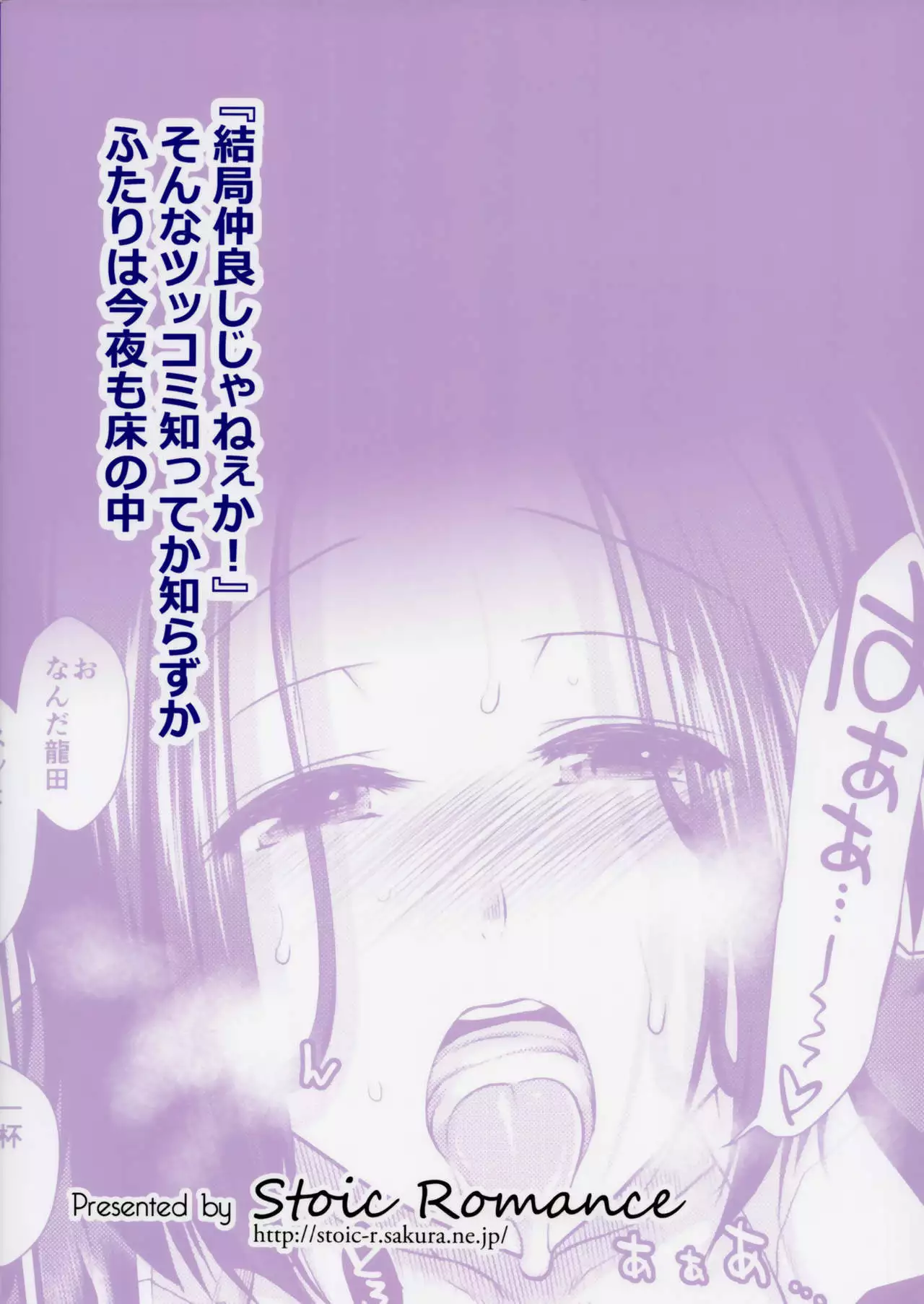 Konya no Tatsuta-san