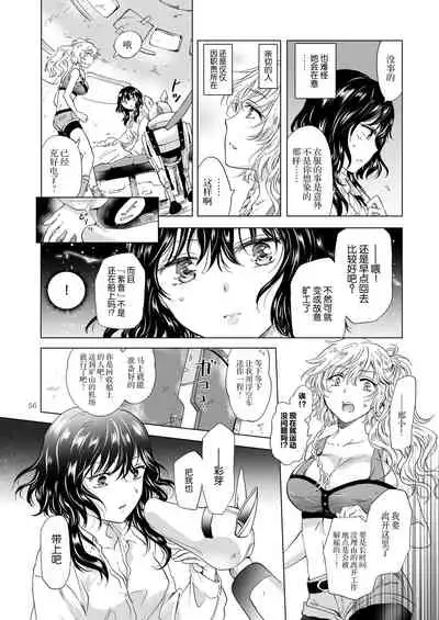 夢色のレプリカ【上】アンドロイドと背徳の契り ch.1-3