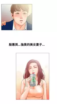peng you de qi zi：you ni zai de jia 朋友的妻子 ch.1-2 [Chinese]