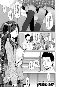 COMIC Shitsurakuten 2015-10