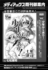 [Anthology] Ero Shota 13 Junjou x Otokonoko