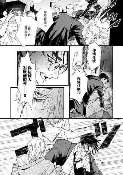 [miso] Koi Kogare Utae ~R.I.P.~ | 歌唱恋慕～R.I.P.～ Ch. 1-3 [Chinese] [冒险者公会] [Digital]