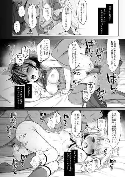 [French letter (Fujisaki Hikari)] Classmate no Idol Vtuber o Danshi Zenin no SeFri ni Shite mita (Shigure Ui, Oozora Subaru) [Digital]