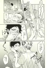 (Hey Hey Hey! Fukurou Daishuugou!! 2) [Grn-o (Mizui-ama)] Only Birthday (Haikyuu!!)