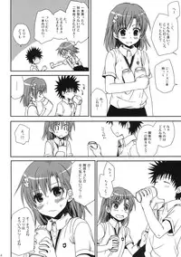 (C79) [Takumi na Muchi (Takumi na Muchi)] Mamori Kata Gyoukan (Toaru Majutsu no Index) [magazinel copy]
