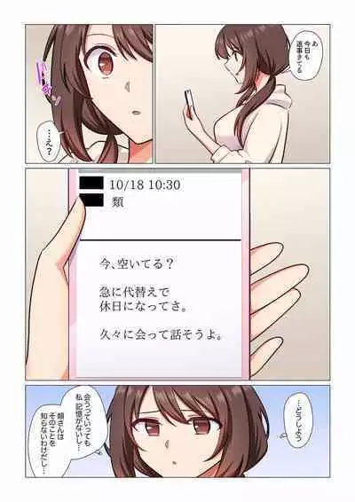 16 Sai ni Natta Tsuma 01-14