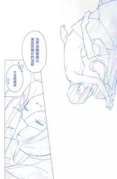 Arekisandoria no kami ga mi no nozomi