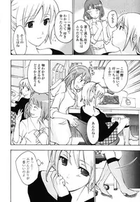 [Asagi Ryu] Hajimete Koi o Shita. - It Fell in Love for the First Time.