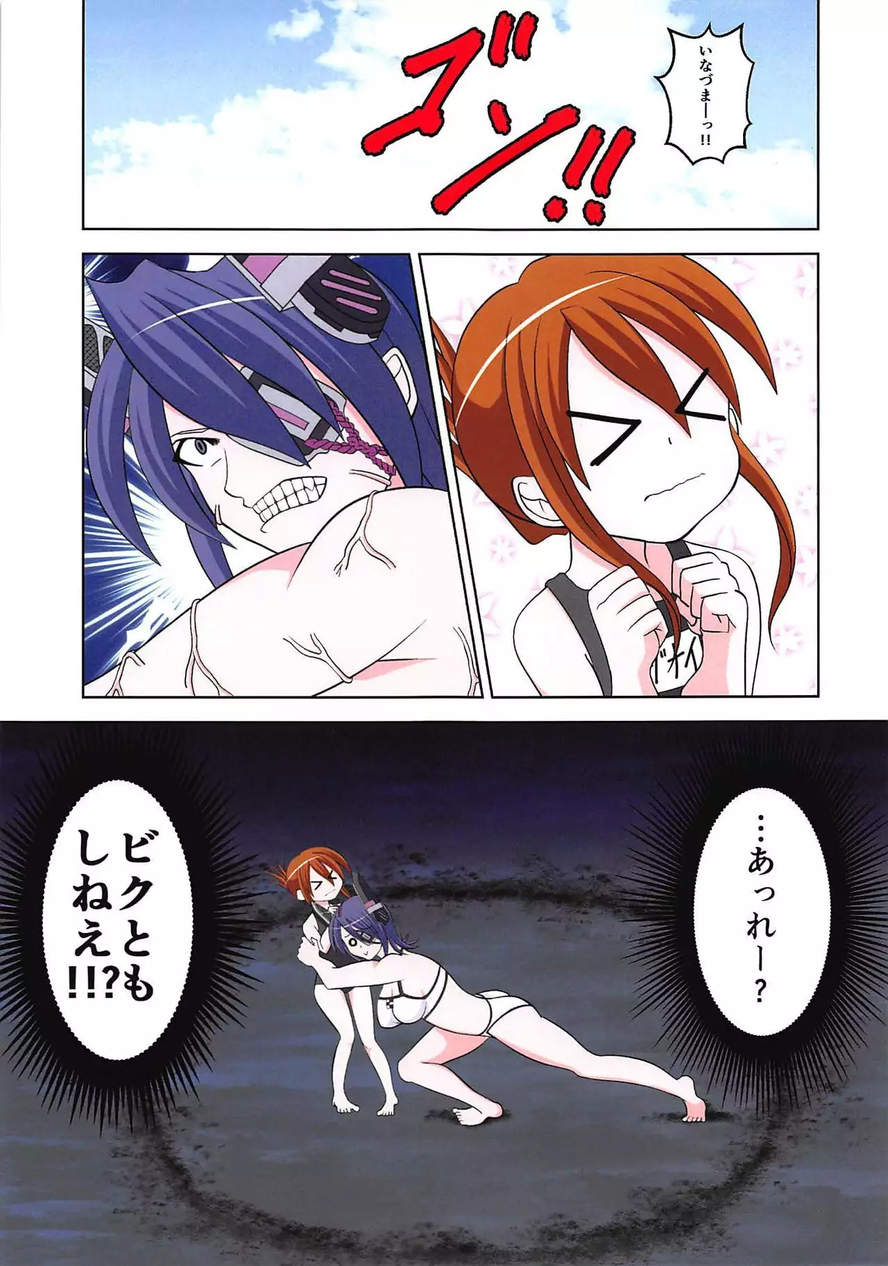 Hamakaze ga Kozukuri H Suru Hon