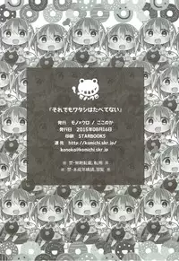 (C88) [Mono x Chro (Kokonoka)] Soredemo Watashi wa Tabetenai (THE IDOLM@STER CINDERELLA GIRLS)