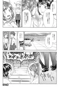 [Eri Sakura] Love Nee