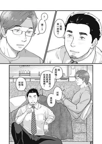 [Jitenshasougyou (schwinn)] Jibun de Tsukutte Tabe Nasai. 2 | 要吃便当的话就请自己去做。2 [Chinese] [马栏山汉化组x冒险者公会] [Digital]