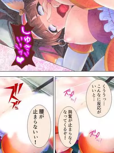 Sekai wo Sukuu tame, Heroine no Ana ni Power Chuunyuu! Soushuuhen