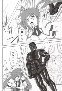 (C87) [Kuroi Mono (Akadama)] MvsG (Mahou Shoujo Lyrical Nanoha, Terra Formars)