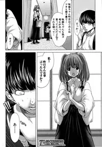 COMIC Shingeki 2013-01 [Digital]