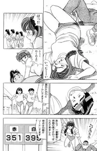 [Kosuke Yamada] - Omocha no Yoyoyo Vol 01