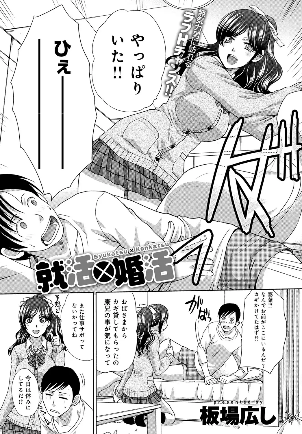 COMIC Anthurium 037 2016-05