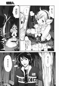 comic himedorobou 2005-02