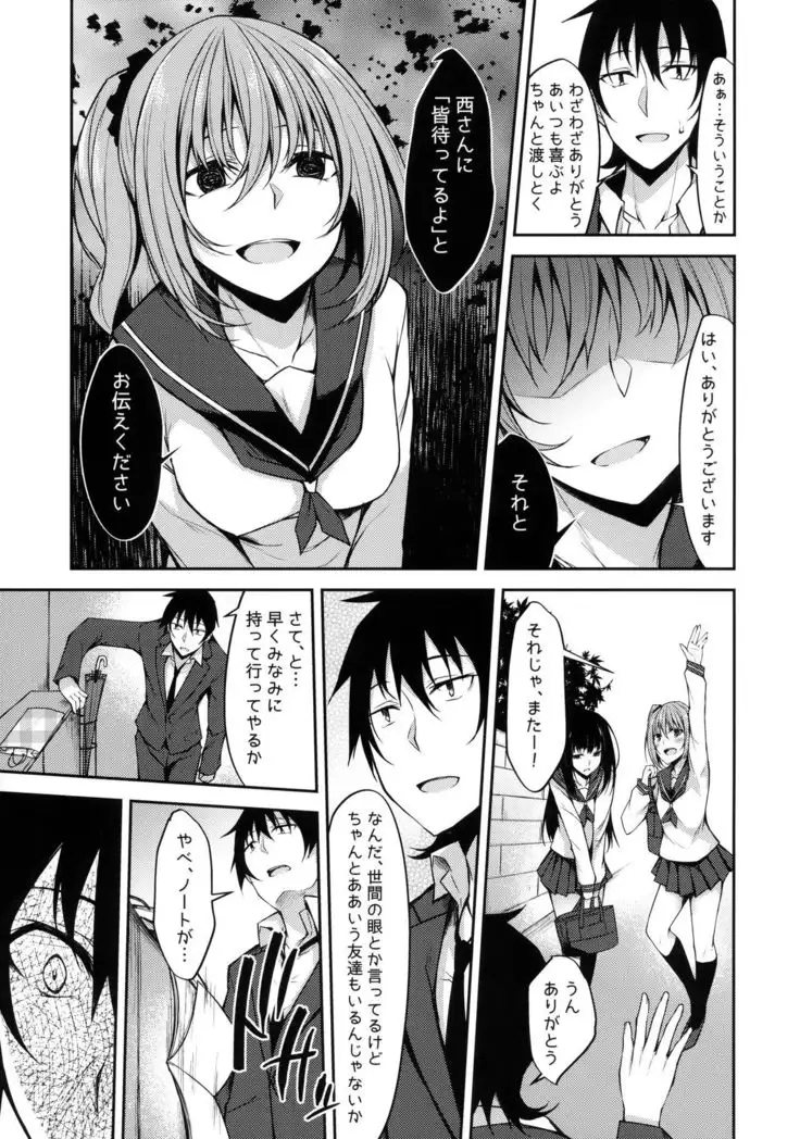 PROVISIONAL NAME ZERO