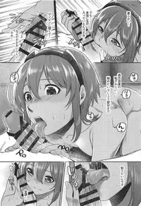 (COMIC1☆11) [i'm Fragile (HisayakiQ)] Koishii itoshii (Fate/Grand Order)