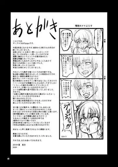 [1bit (yuyu)] Igyou Seibutsu Zukan Michi no Kenkyuu Kikan Hen I | Illustrated Adulteration of Deformed Organisms: Unknown Research Institution, I [English]