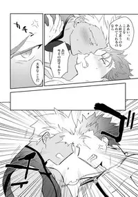 (Dai 16-ji ROOT4to5) [Soko (Kurada)] KEEP A POKER FACE!!! (Fate/Grand Order)