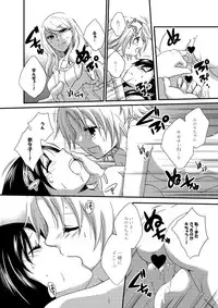 (CSP6) [Souka Sentou (Various)] Neba Yuri 3