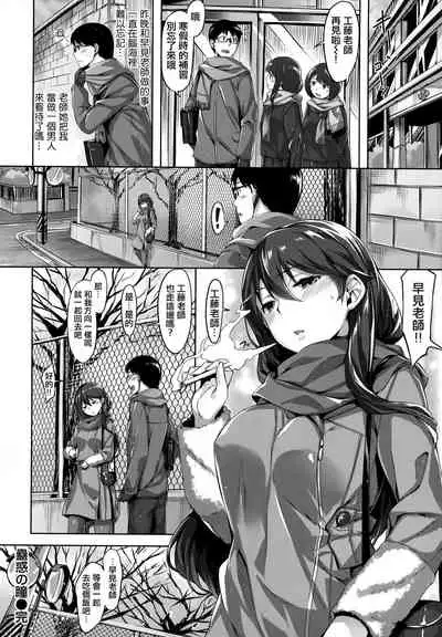 Fushidara Toiki - Sensual Sigh