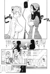 [Ikegami Tatsuya] Onee-chan to issho