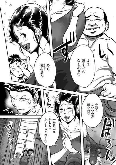 [Mokuzou] Tonikaku sekkusu ga shitai obasan, Ryōko [Digital]