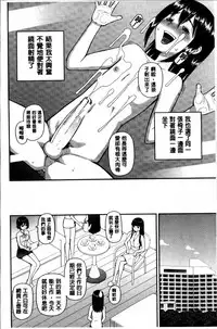 [Kabashima Akira] Watashi ga Hentai ni Natta Riyuu [Chinese]