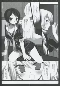 (SC53) [CHRONOLOG, D.N.A.Lab. (Sakurazawa Izumi, Miyasu Risa)] PINK PRISONER (Danganronpa)