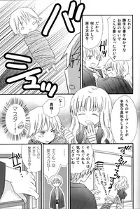 (C82) [AtsuatsuCOOK, SUMMER CHILD (Atsuko, Kemeko)] Konna Otona-tachi wa Iya da! (Fate/Zero)