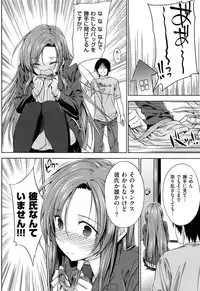 [Katsurai Yoshiaki] Kokuhaku Lovers