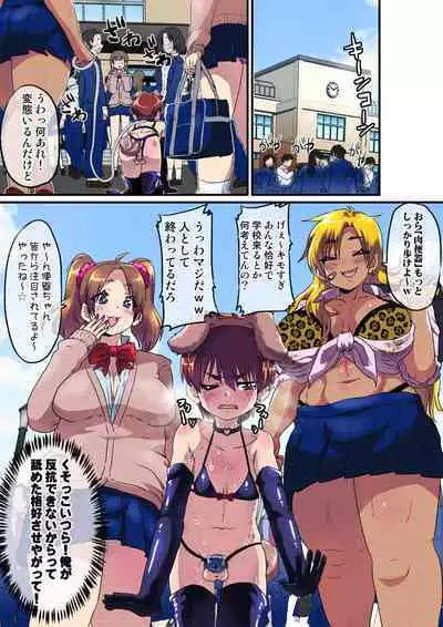 [Nikuyakitei (Nikuyaki)] Ore ga Mesu Ochi Shite Kyokon Futanari Gyaru-tachi no Seishori-you Chinpo Ana ni Choukyou Sarete Shimatta Ken.