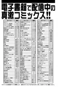 COMIC Shingeki 2016-11 [Digital]