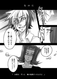 [Sink49] Keep stay on your side till your death (Yu-Gi-Oh! Zexal) [Digital]