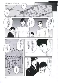 [Kazusa Shima] Kowareru Kusuri