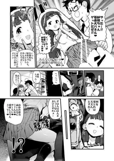 Kobayakawa Sae no Chinkoki Chin Ni