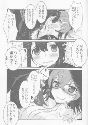 Katsu x Gudako x Katsu