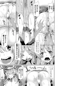 [Tanaka Decilitre] Kyouai Honey Trap [Digital]