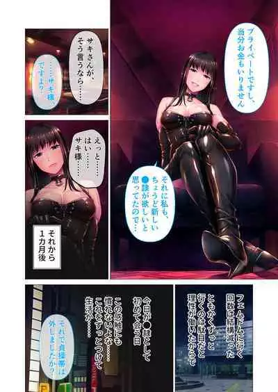 [BENETTY] Relaxation Yuka M ~Do-S na Joou-sama no Special Seikan Choukyou~ Mosaic Ban