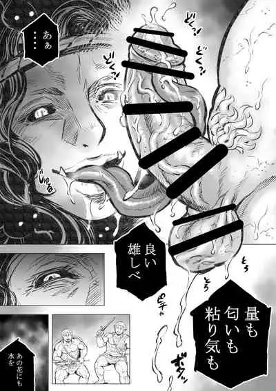 [Hastured Cake] Gorgon no Niwa Ijiri I