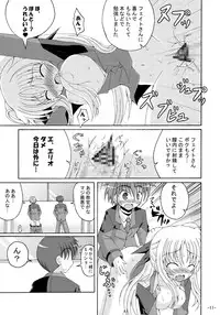 [Dream Project (Yumeno Shiya)] Lyrical Magical Ecchi na Fate-san wa Suki? 3 (Mahou Shoujo Lyrical Nanoha)